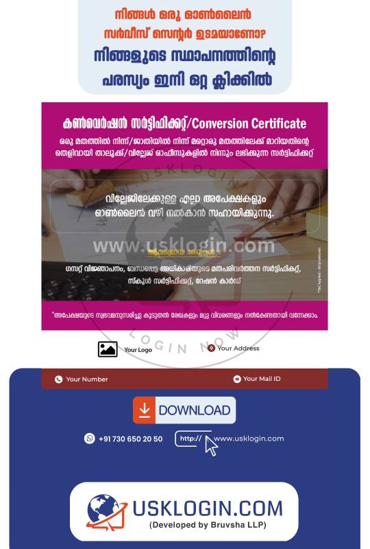 Village Kerala online service malayalam posters